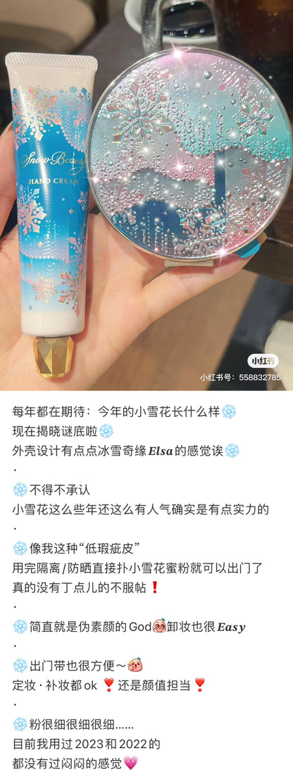 Shiseido｜Snow Beauty Brightening Skin Care Powder｜25g