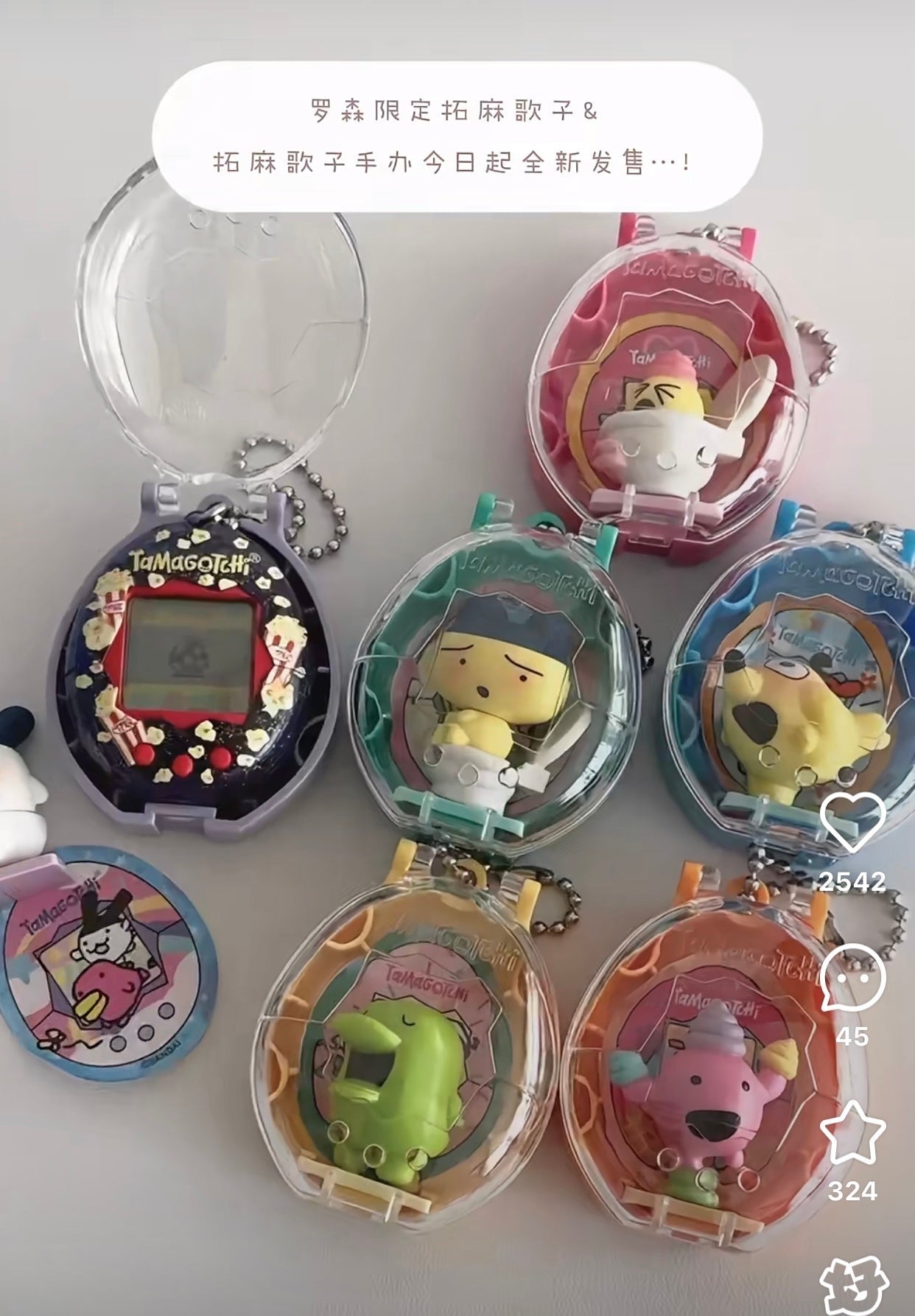 Tamagotchi｜Collectibles Poop Time -Mini Figure keychain/ Blind bag/All 6 types | 1 bag