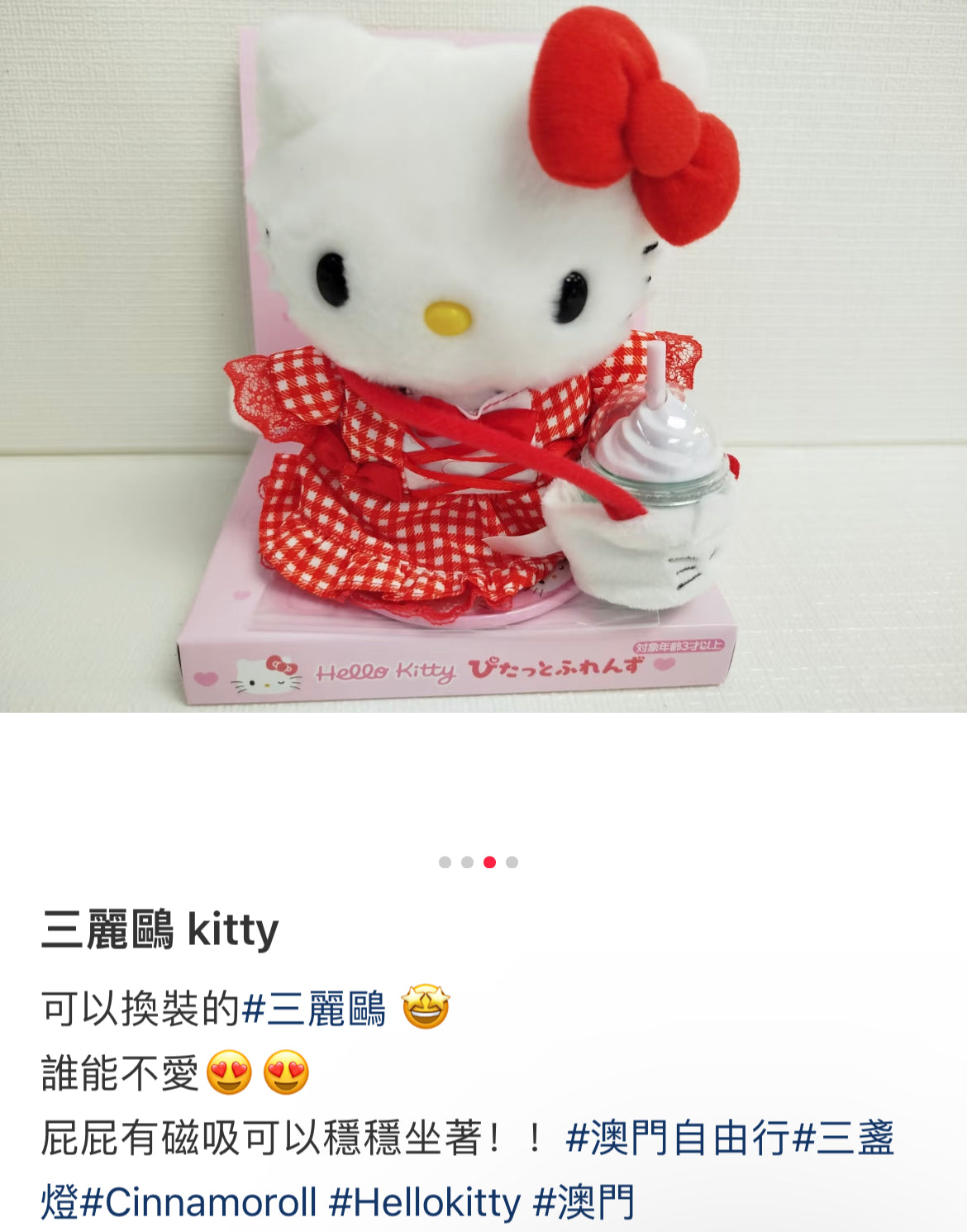 Sanrio｜Starter Plush Doll Set｜14×6×16cm approx.
