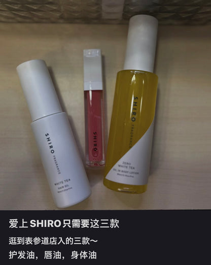 Shiro｜北海道ZERO限定WHITE TEA白茶保湿香氛身体油/水油混合/易推开易吸收/嫩嫩软软超好闻/Hydrating Moisturizer｜80ml