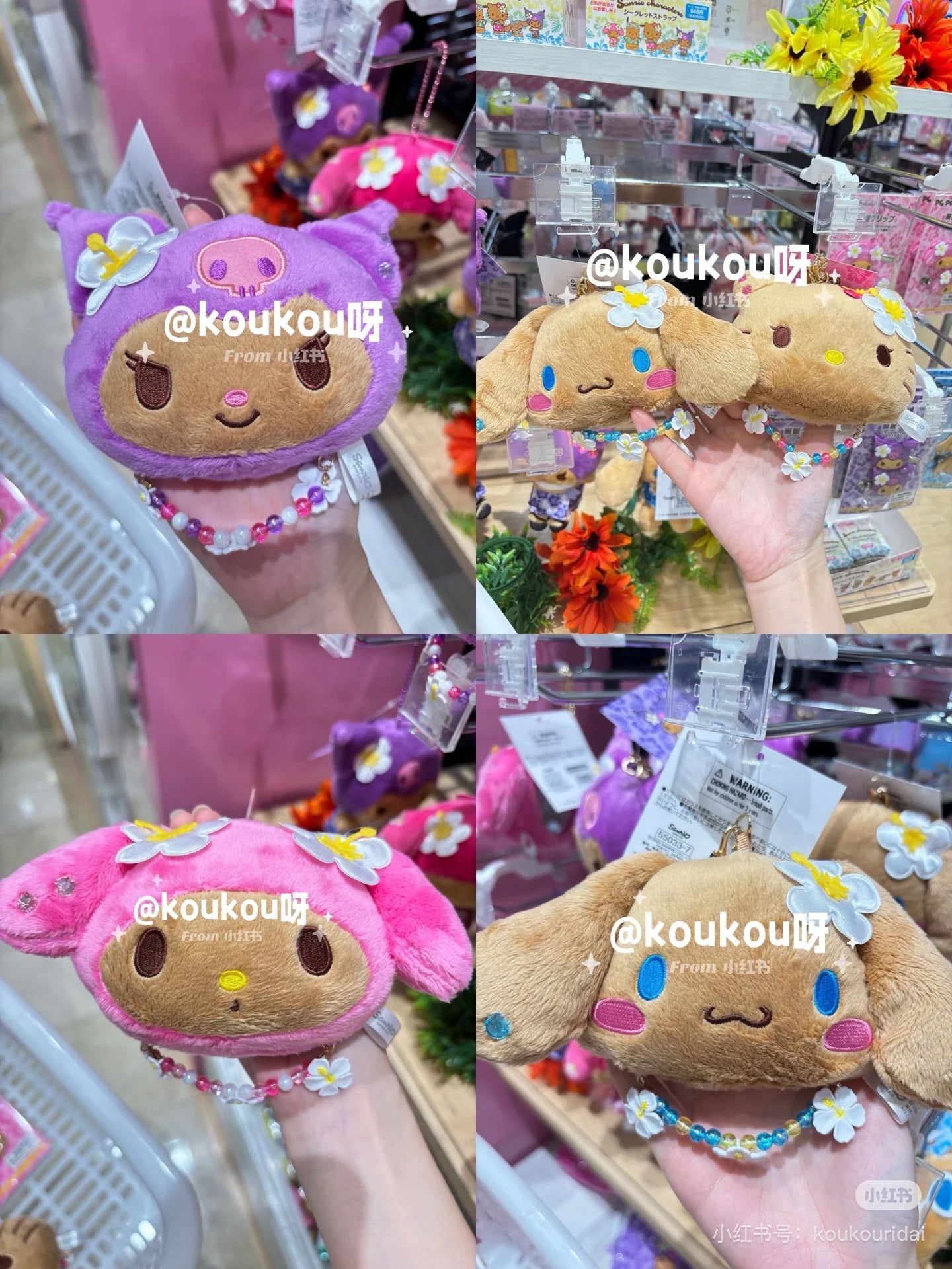 【limit 1】Sanrio｜Endless Summer Vacation Mirror Mascot Charm/Plush Keychain｜12 x 5 x 10cm approx.