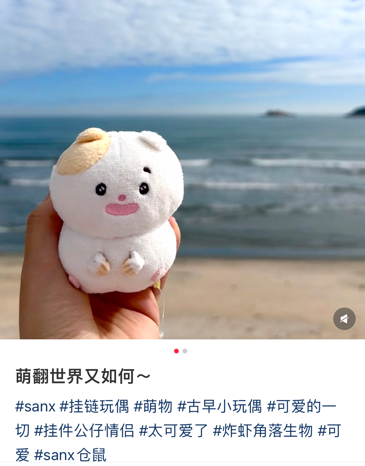 Sanx｜Little Moments of Joy Mainichi Hamuchima Tenori Plush (SS)｜70×65×45mm approx.