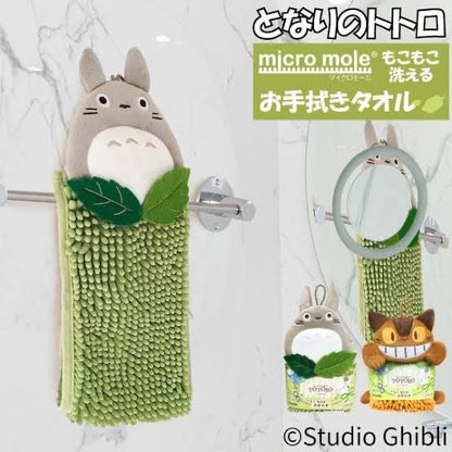 My neighbor totoro｜吉卜力宫崎骏长条可悬挂式特殊吸水速干材质/吸水性强/擦手巾/吸水巾/可叠起调整长度｜叠双层约15×28cm