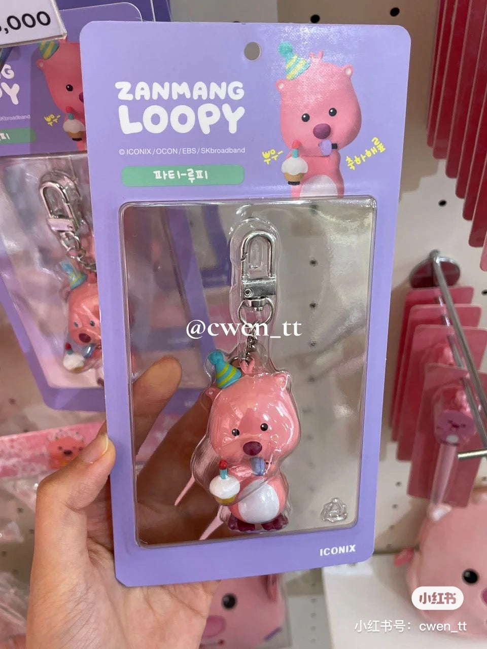 Loopy小海狸｜露比生日帽吹蜡烛挂件/钥匙扣/包挂