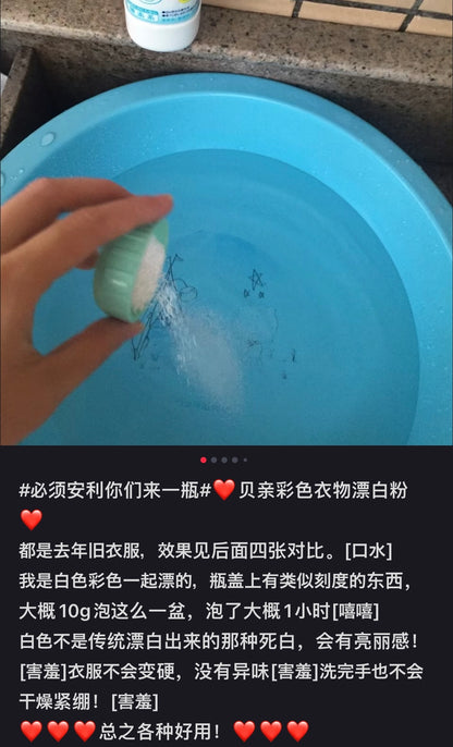 Pigeon｜无添加婴幼儿强力去渍洗衣剂/温和衣服漂白剂/温和效果好大人也可用｜600ml