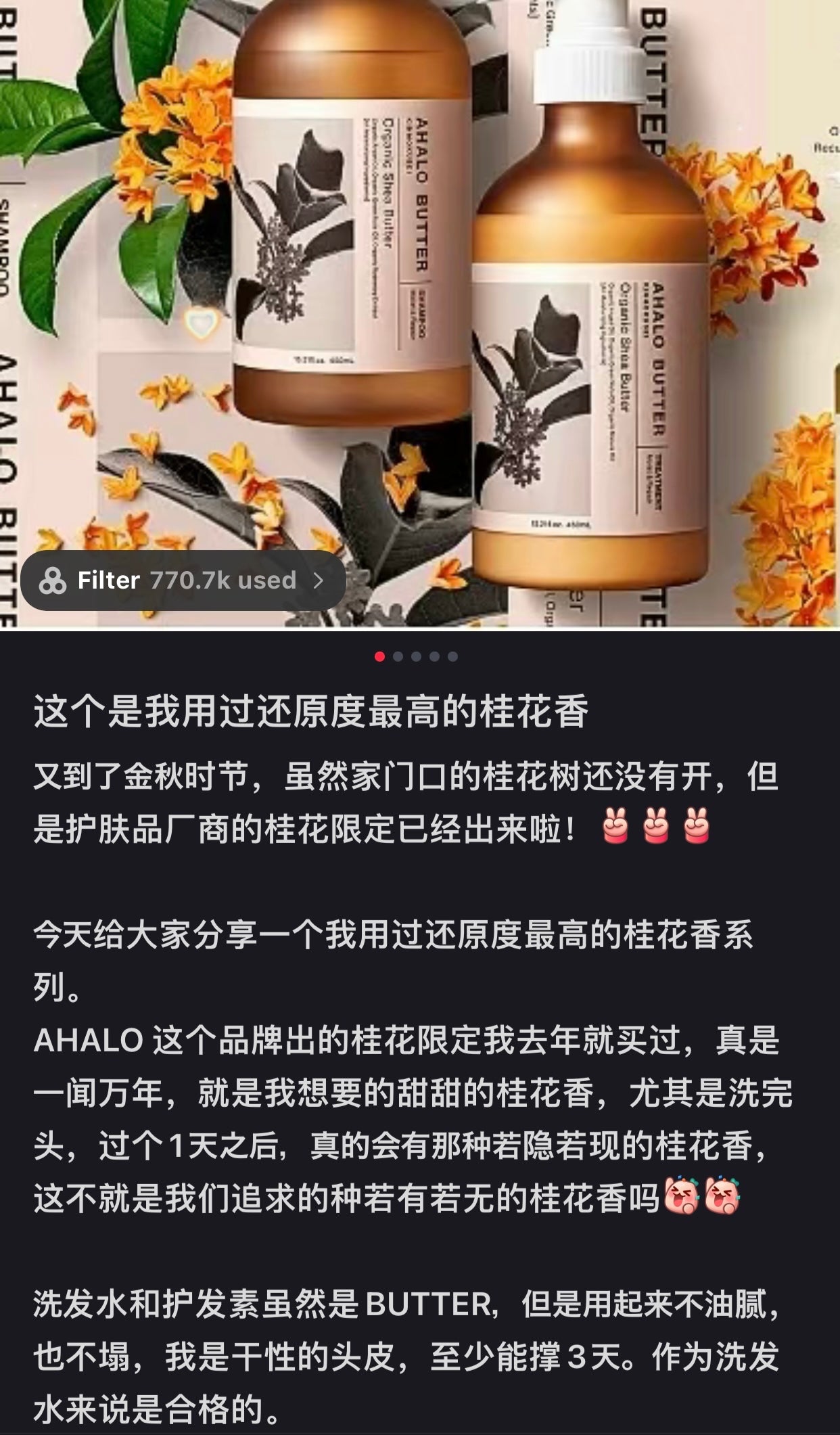 Ahalo Honey｜桂花限定润发发油｜100ml