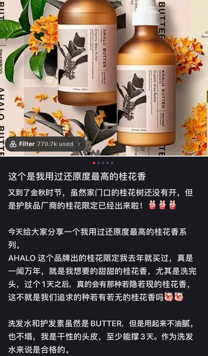 Ahalo Honey｜桂花限定润发发油｜100ml