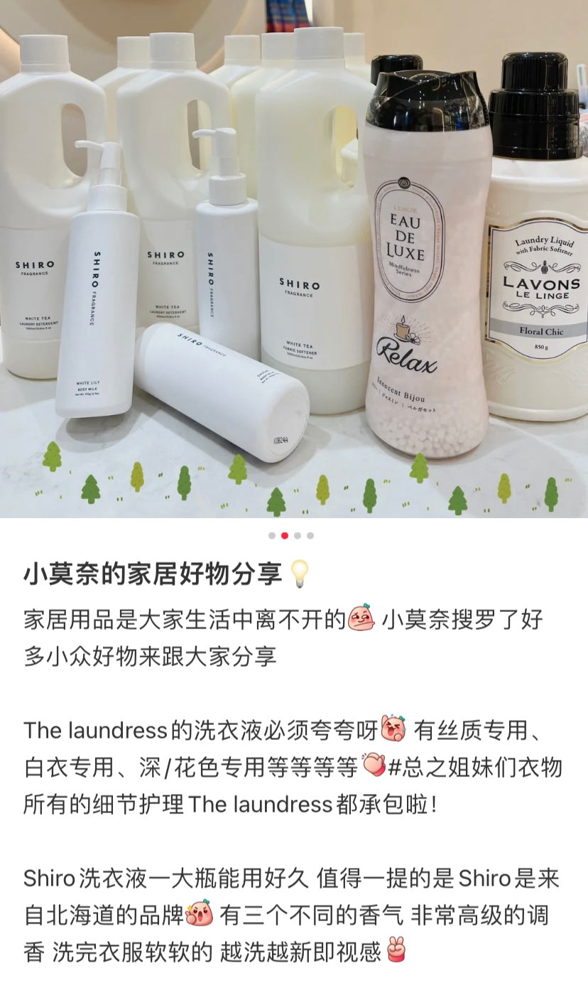 Shiro｜Laundry detergent｜500ml/1L