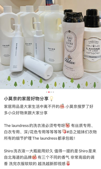 Shiro｜Laundry detergent｜500ml/1L