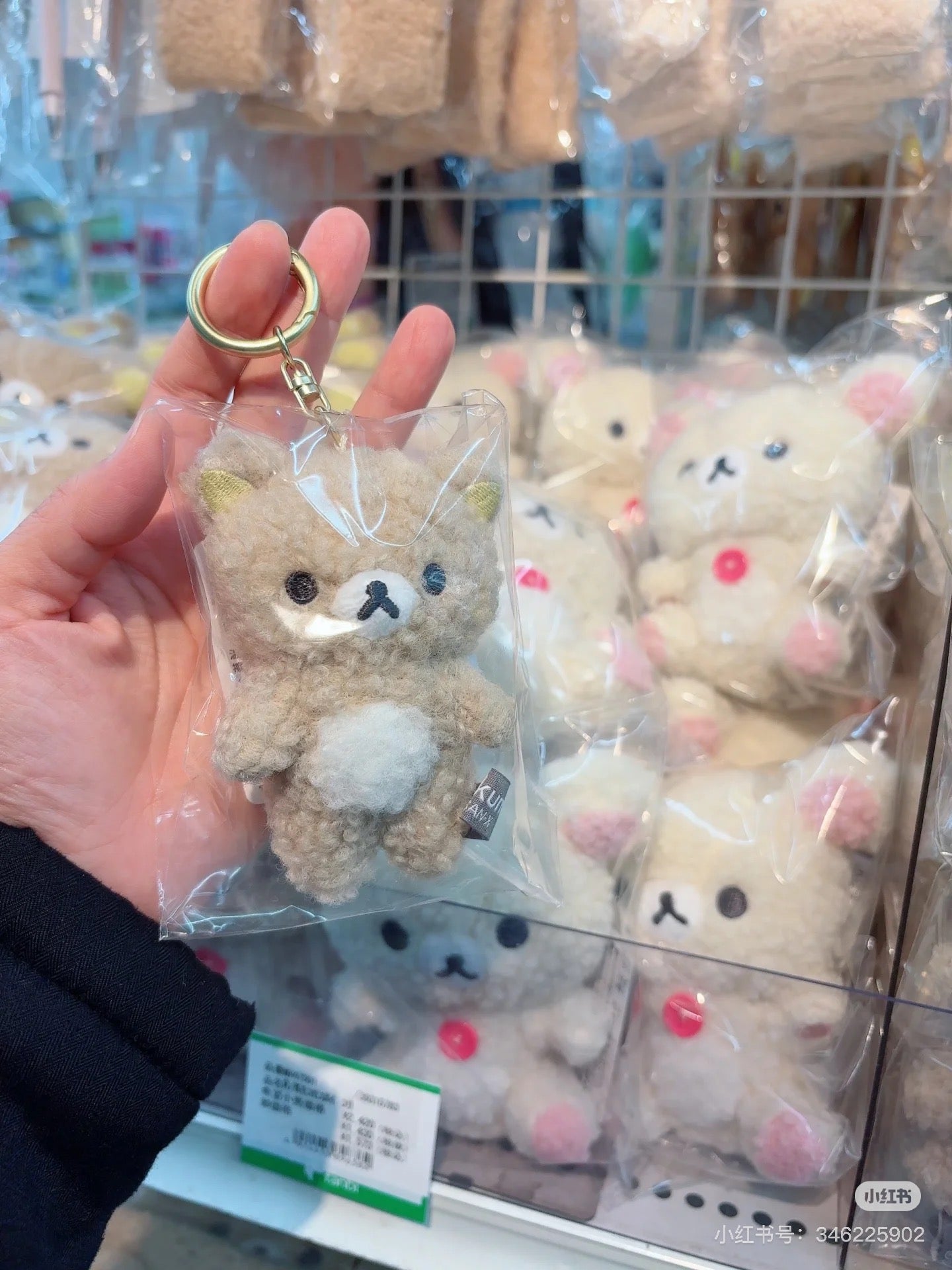 Rilakkuma｜Fluffy Mascot Holder /Plush Keychain｜85×70×45mm approx.