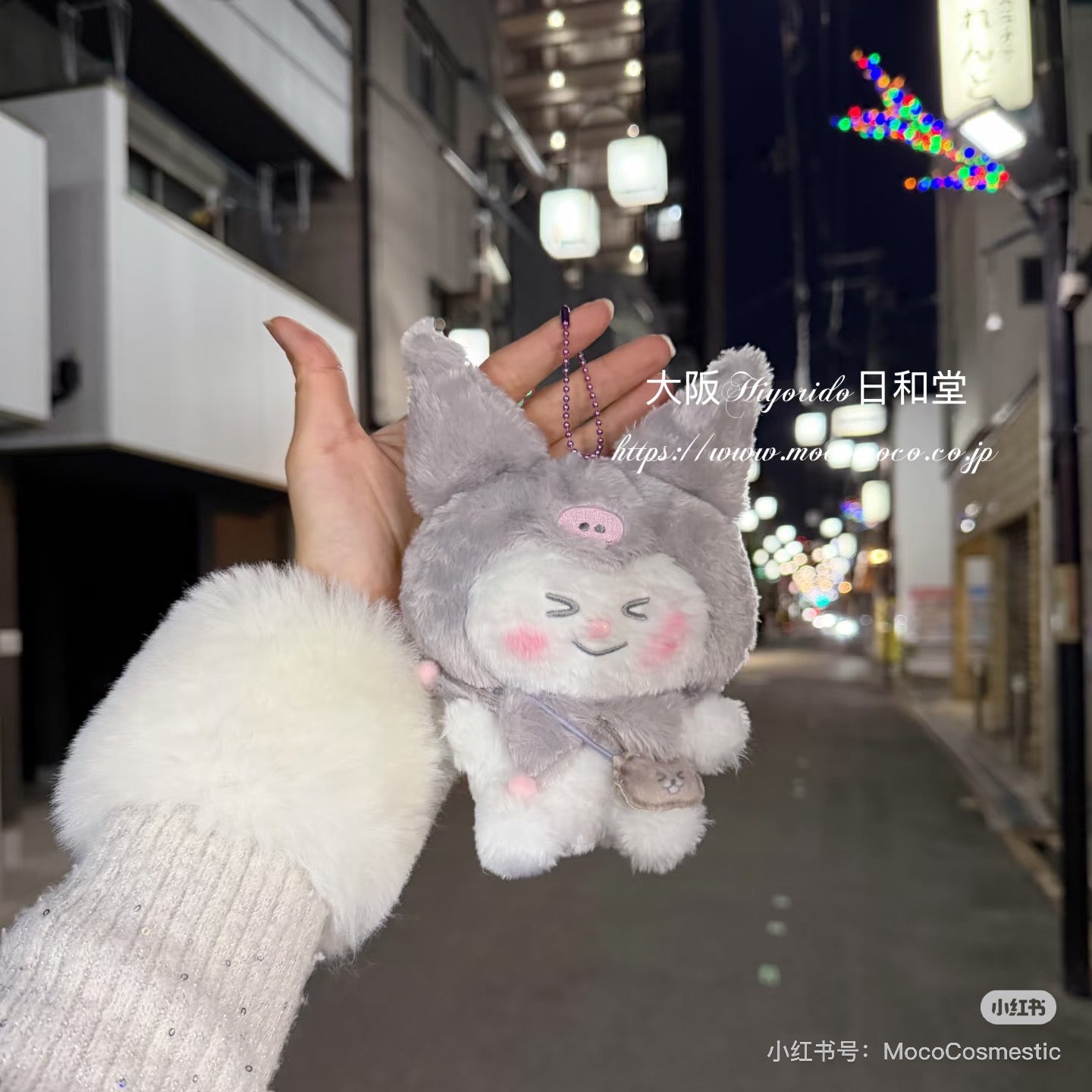 Sanrio｜Howa Koro Club Mascot Holder /Plush Keychain｜H13 approx.