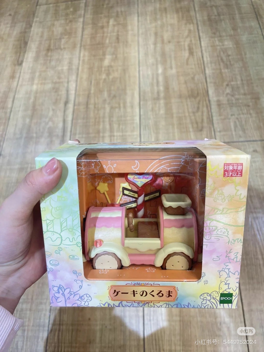 SylvanianFamilies｜Fairytale Land Series CAKE CAR Set