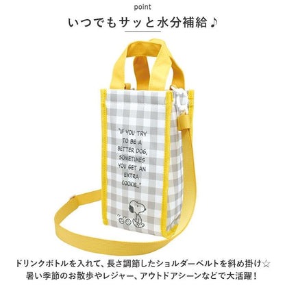 Snoopy｜黄色勾边格纹保冷多功能水壶包/长形斜背包/可拎可斜背/多口袋提供不同钥匙/钱包等收纳