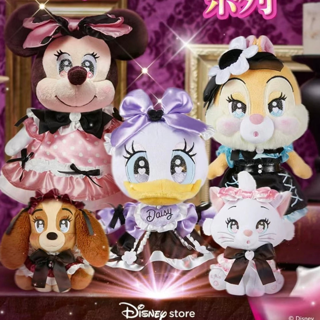 Disney迪士尼｜星光少女系列公仔/玩偶｜高さ約20×幅18×奥行き18(cm)