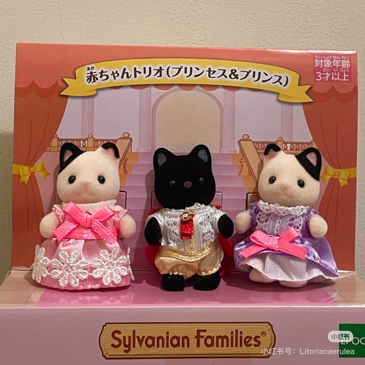 SylvanianFamilies｜Baby Trio Princess and Prince Calico Critters Epoch