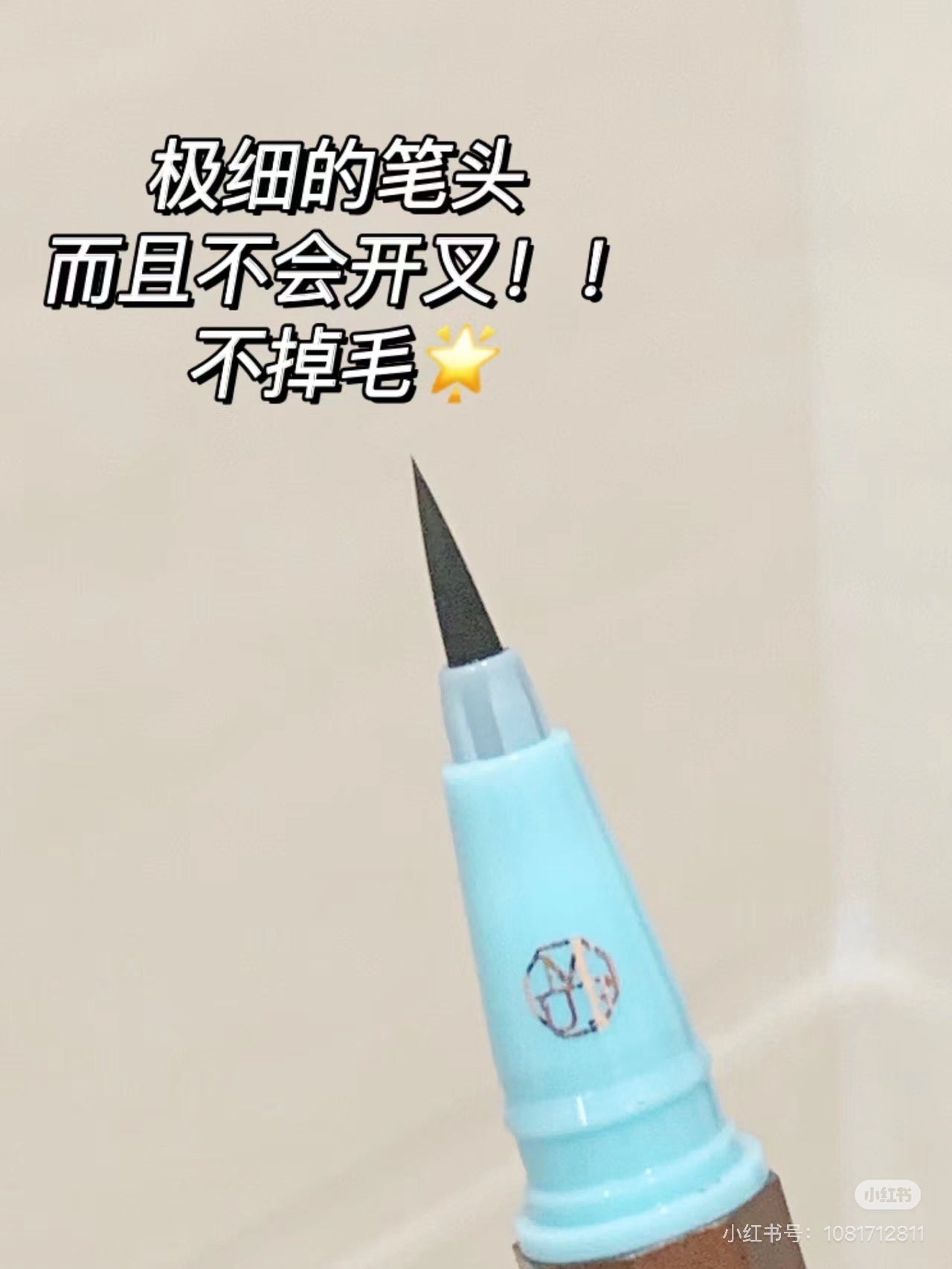 Uzu｜极细防水显色眼线液笔｜0.55ml