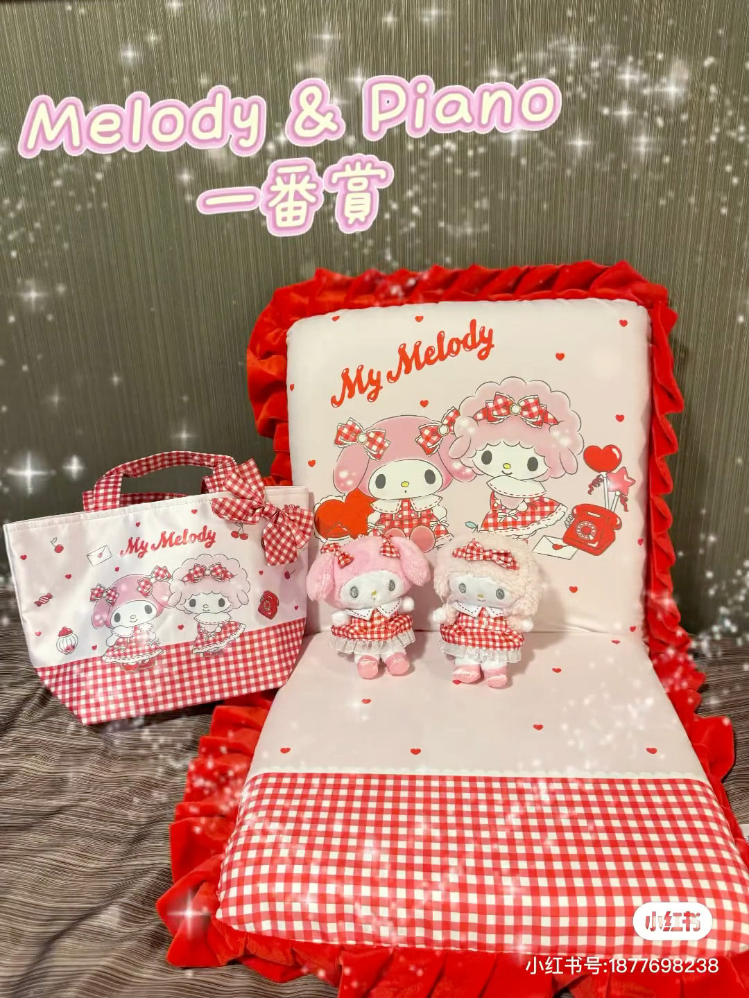 Sanrio三丽鸥｜My Melody and My Piano 1kuji