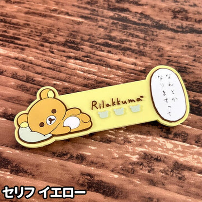 Rilakkuma轻松熊｜可爱懒懒半躺轻松熊集线器｜約H:31×W:100mm