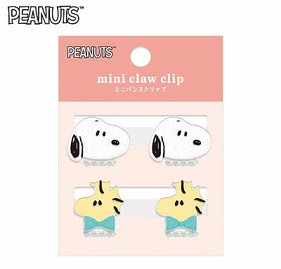 Snoopy｜可爱大脸小爪夹4个组