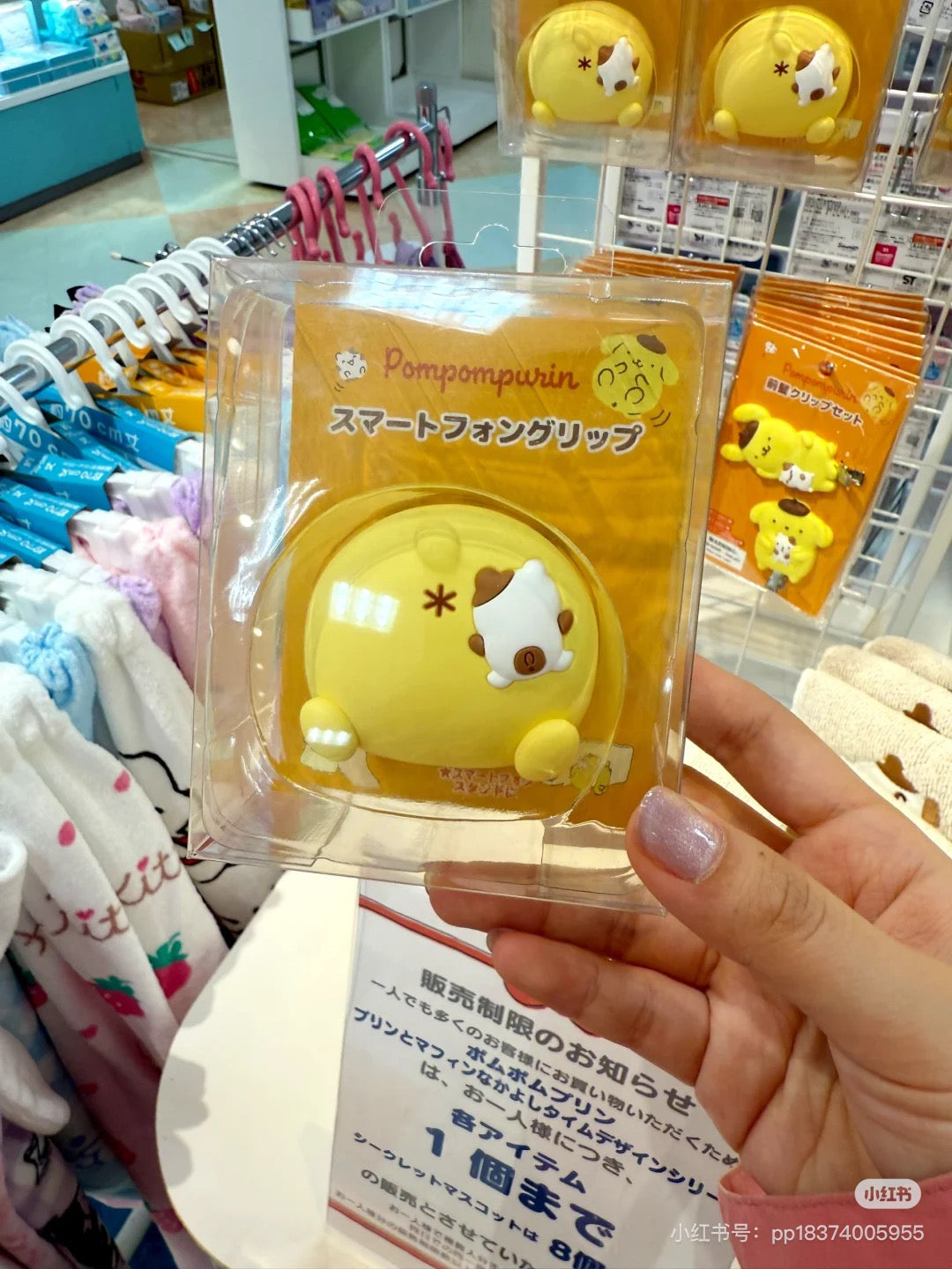 Sanrio｜Pom Pom Purin Smartphone Grip｜5.5×2.8×4.5cm approx.