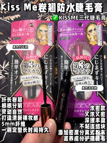 Kissme｜第三代花漾美姬防水防晕浓密卷翘睫毛膏｜6g