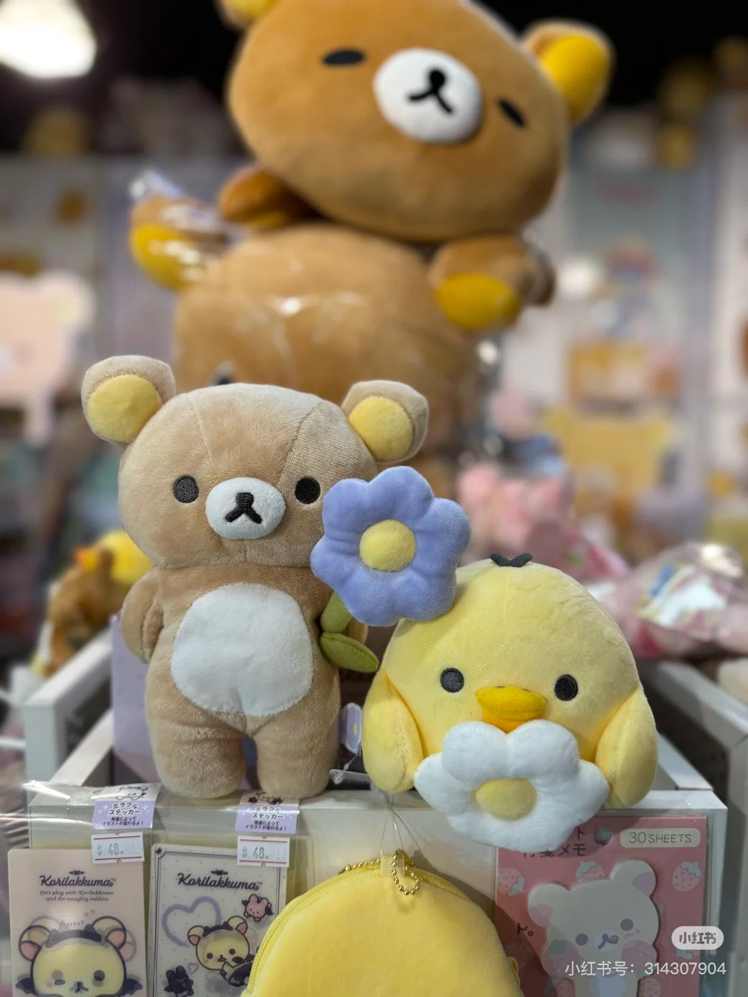 Rilakkuma｜Basic Rilakkuma Flower Plush Toy ｜170×180×85mm approx.