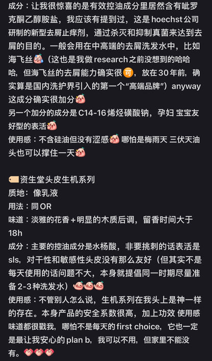 Shiseido｜沙龙款防脱育发控油/缓解头屑头皮油养等问题/头皮生机系列洗发水/适合塌软稀疏发质｜1000ml