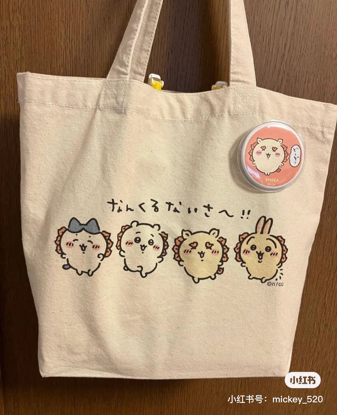 Chiikawa 吉伊卡哇｜狮萨换装手提式托特包/帆布包｜约約32×25cm