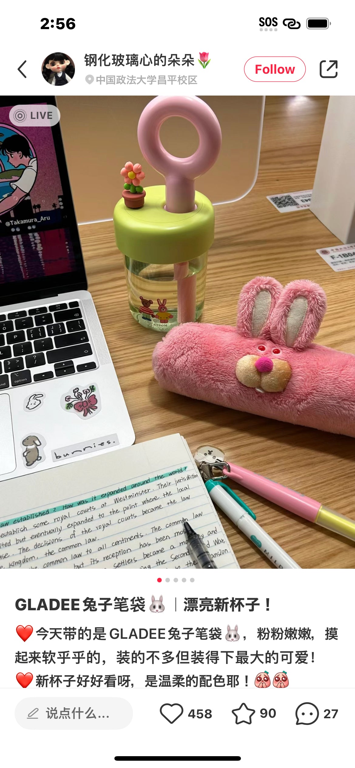 Gladly gladee｜粉兔兔笔袋/收纳袋