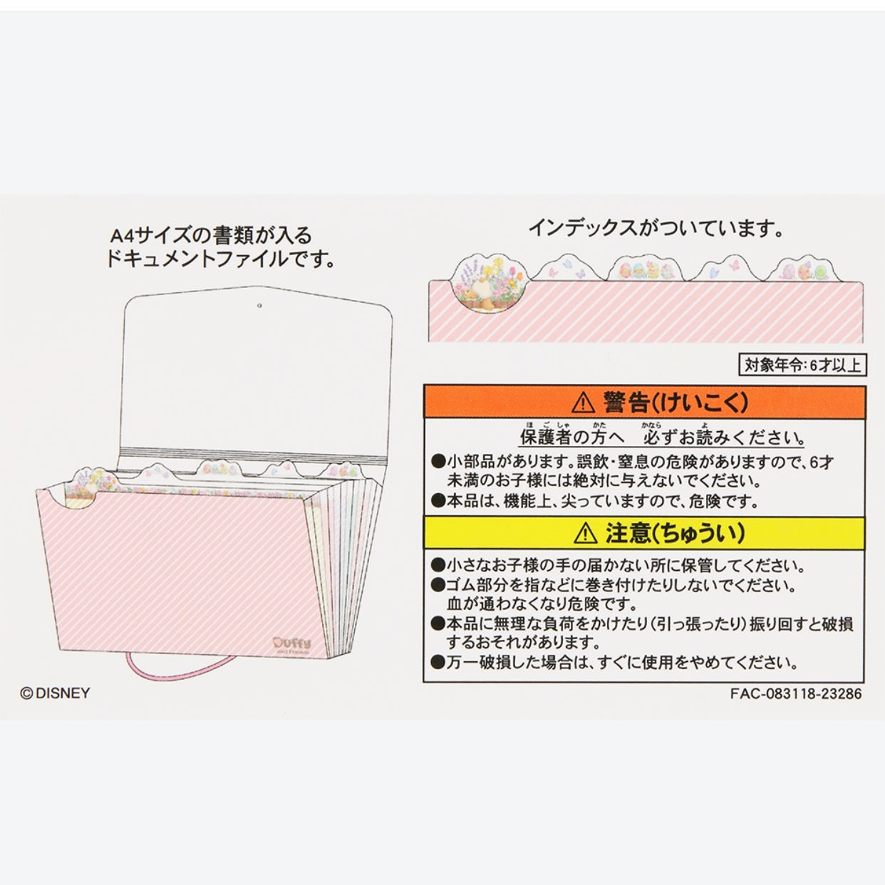 Disney迪士尼｜2024东迪春日复活节限定多卡位文件夹/图案内页/图案书签｜約纵24×奥行3×横さ32cm