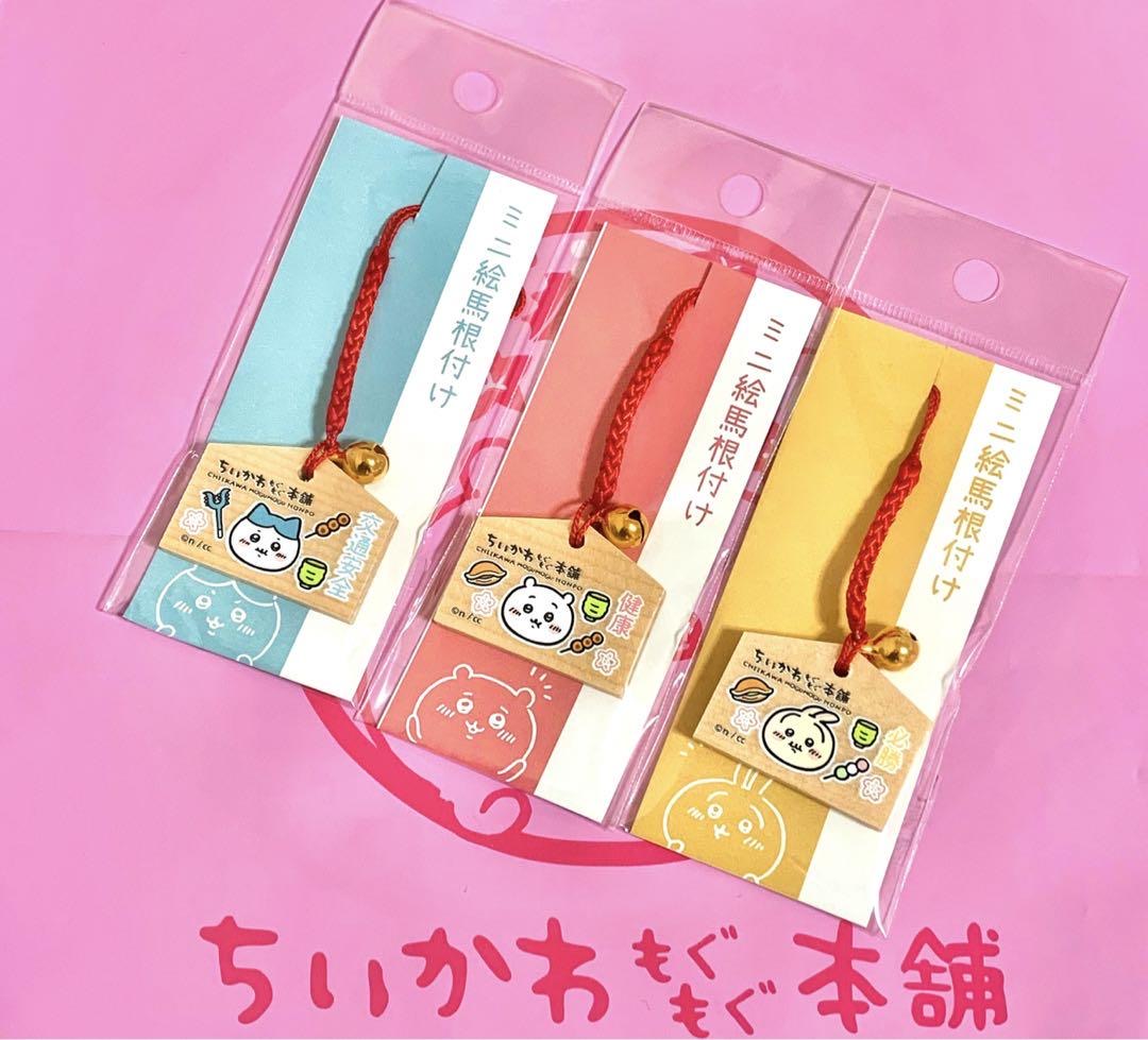 Chiikawa 吉伊卡哇｜京都伏见稻荷限定绘马木牌御守铃铛挂件