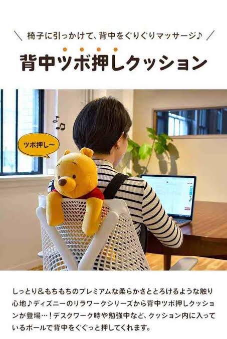 Disney｜Mochi Hug靠背负担减轻限定维尼/噗噗公仔/玩偶｜约幅18×奥行15×高さ40cm