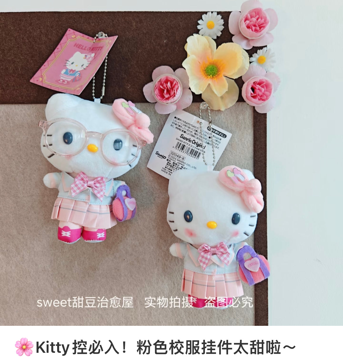 Sanrio｜Avail Happy School Days Mascot Holder /Plush Keychain