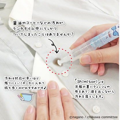 Chiikawa 吉伊卡哇｜shimitori合作角色限定便携去渍笔/去污笔｜約直径16.3×H125mm