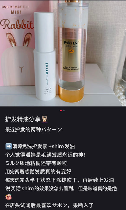 Shiro｜Zero White Tea Hair Oil｜30ml