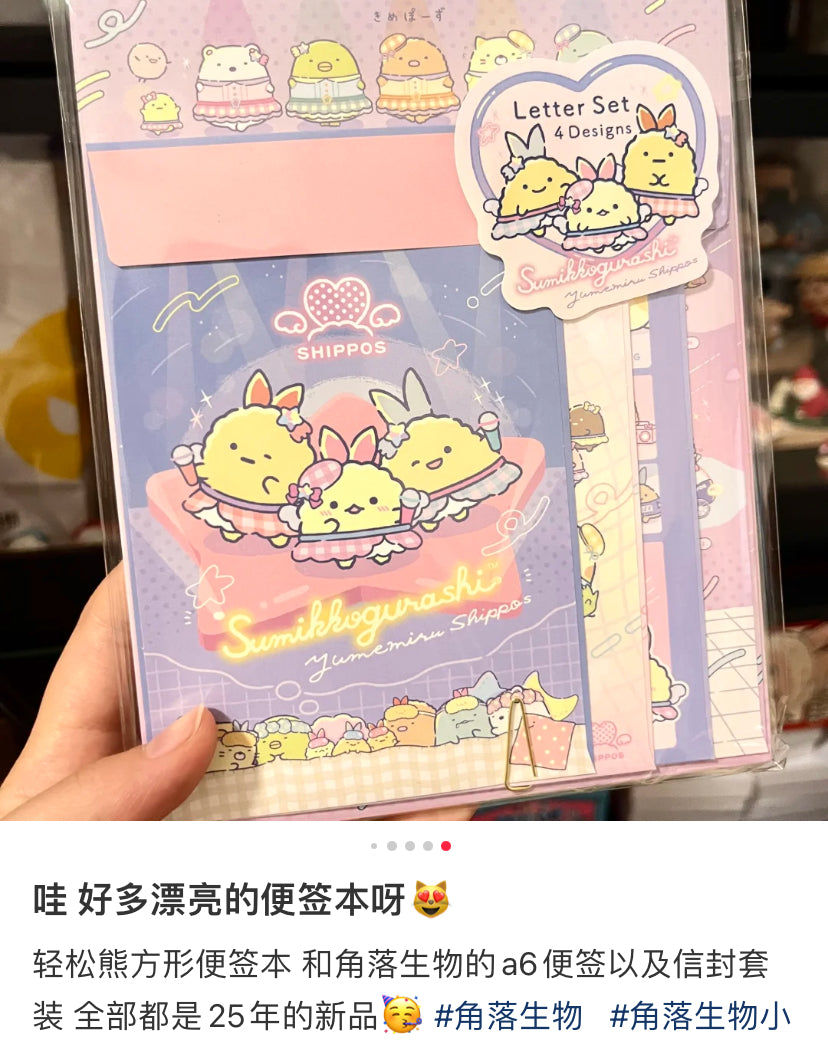 Sumikko gurashi｜Dreaming Idol Letter Envelope Set