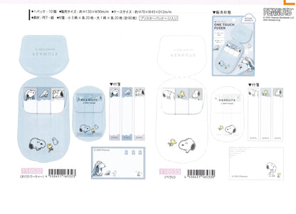 Snoopy｜限定便携盒装便利贴套装｜80张