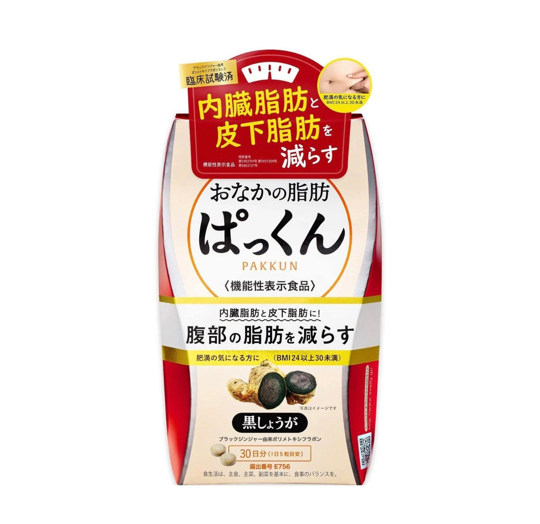Svelty｜Belly Fat Pakkun 30 Days黑生姜排湿内脏/皮下脂肪燃烧纤体酵素｜150粒