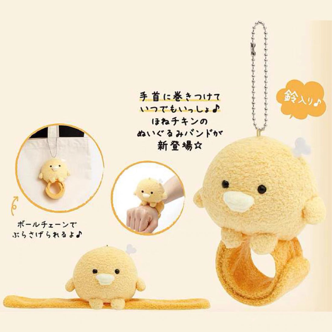 SANX｜Chikip Dancers Karaage LOVE Mascot Holder /Plush Keychain｜H105×W90×D55mm approx.