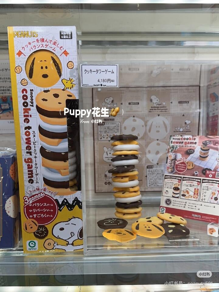 Snoopy史努比｜曲奇饼干叠叠乐趣味游戏玩具