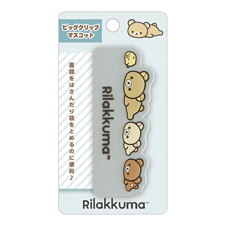 Rilakkuma轻松熊｜可爱大文件夹/书夹｜約95×40×25mm