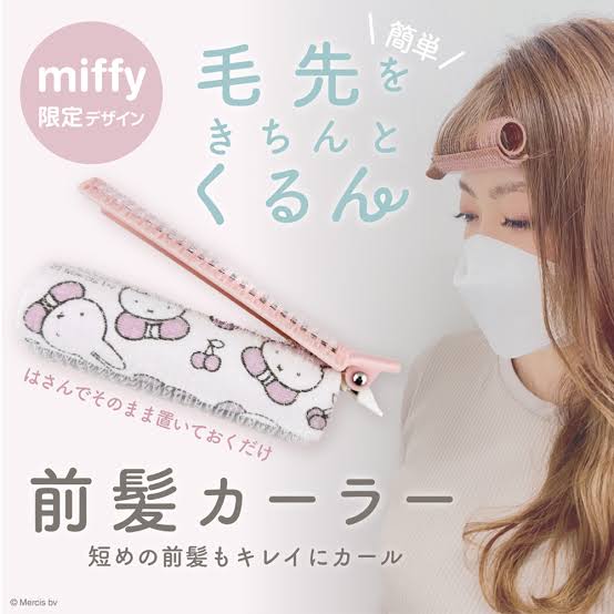 Miffy米菲｜空气刘海前发造型器/刘海夹/空气刘海卷发夹/卷发棒｜直径20mm