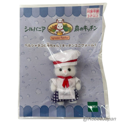 SylvanianFamilies｜FOREST KITCHEN BABY PERSIAN CAT CHEF