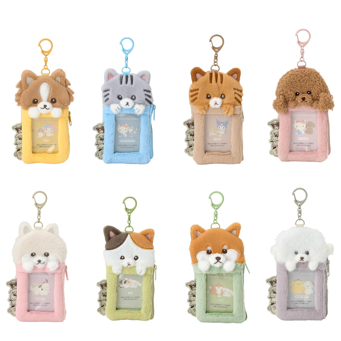 Sanrio｜Always Together, My Pet Card Holder Pouch｜ 17.5 x 10 x 3cm approx.