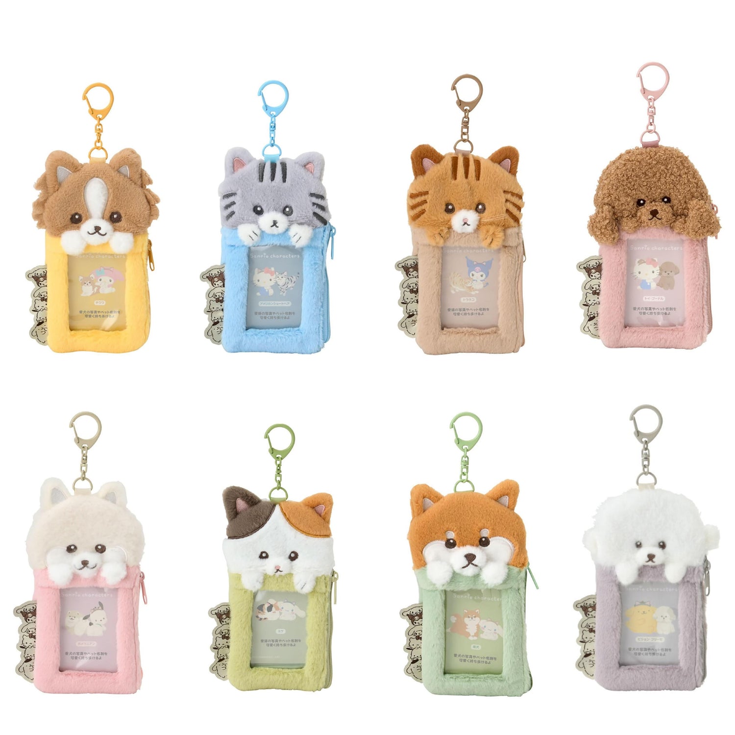 Sanrio｜Always Together, My Pet Card Holder Pouch｜ 17.5 x 10 x 3cm approx.