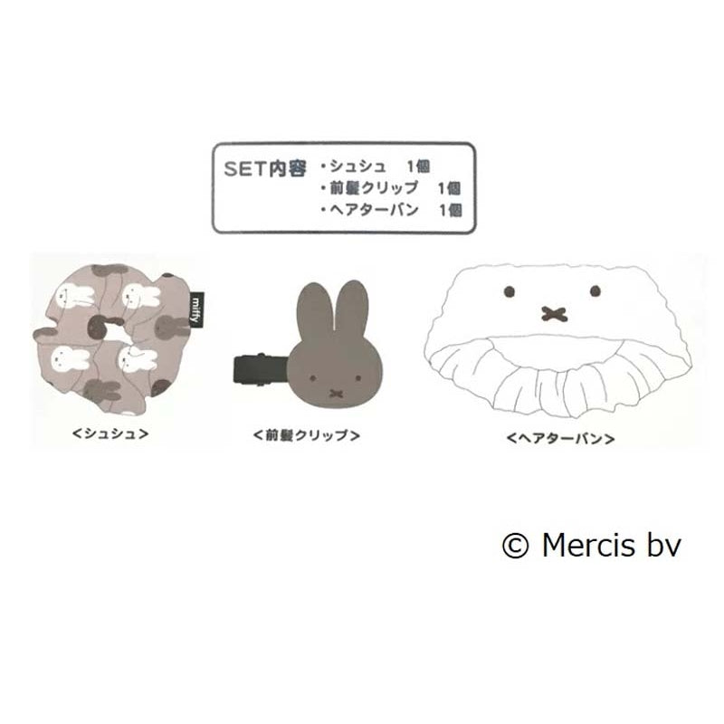 Miffy米菲｜发带发圈发夹礼盒套装｜W200×H110×D60