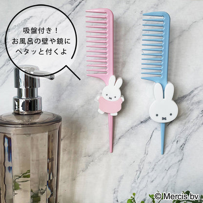 Miffy｜Treatment Comb Holder Set｜W40×H213×5㎜