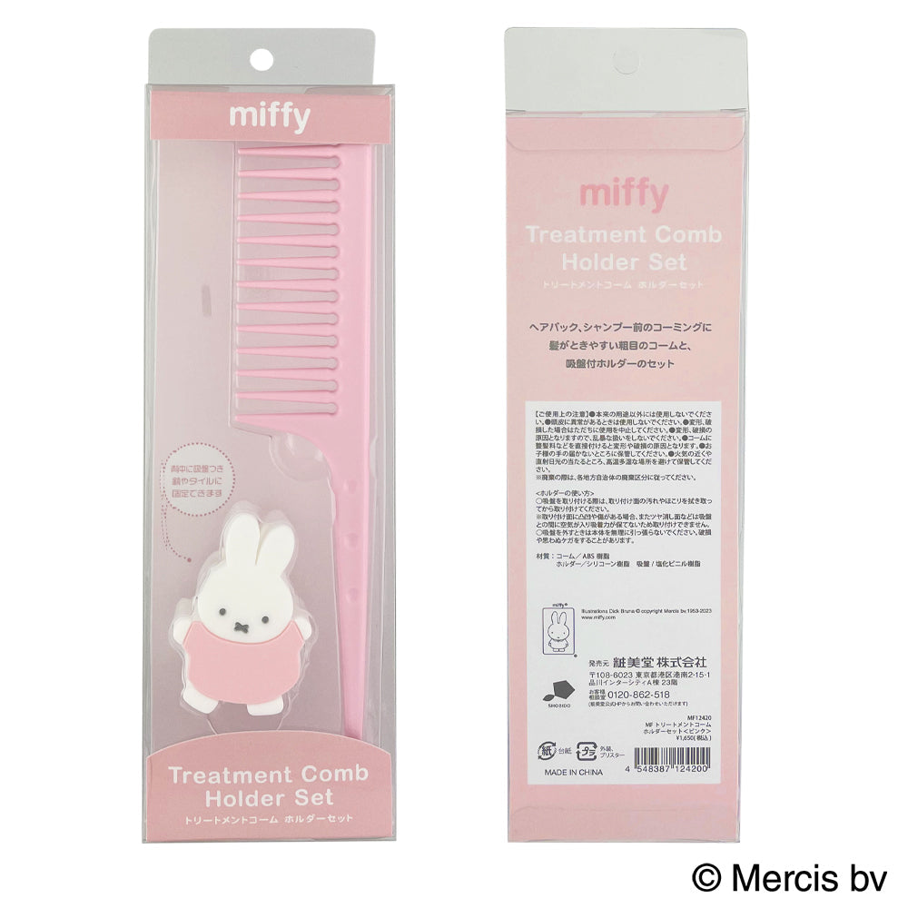 Miffy｜Treatment Comb Holder Set｜W40×H213×5㎜