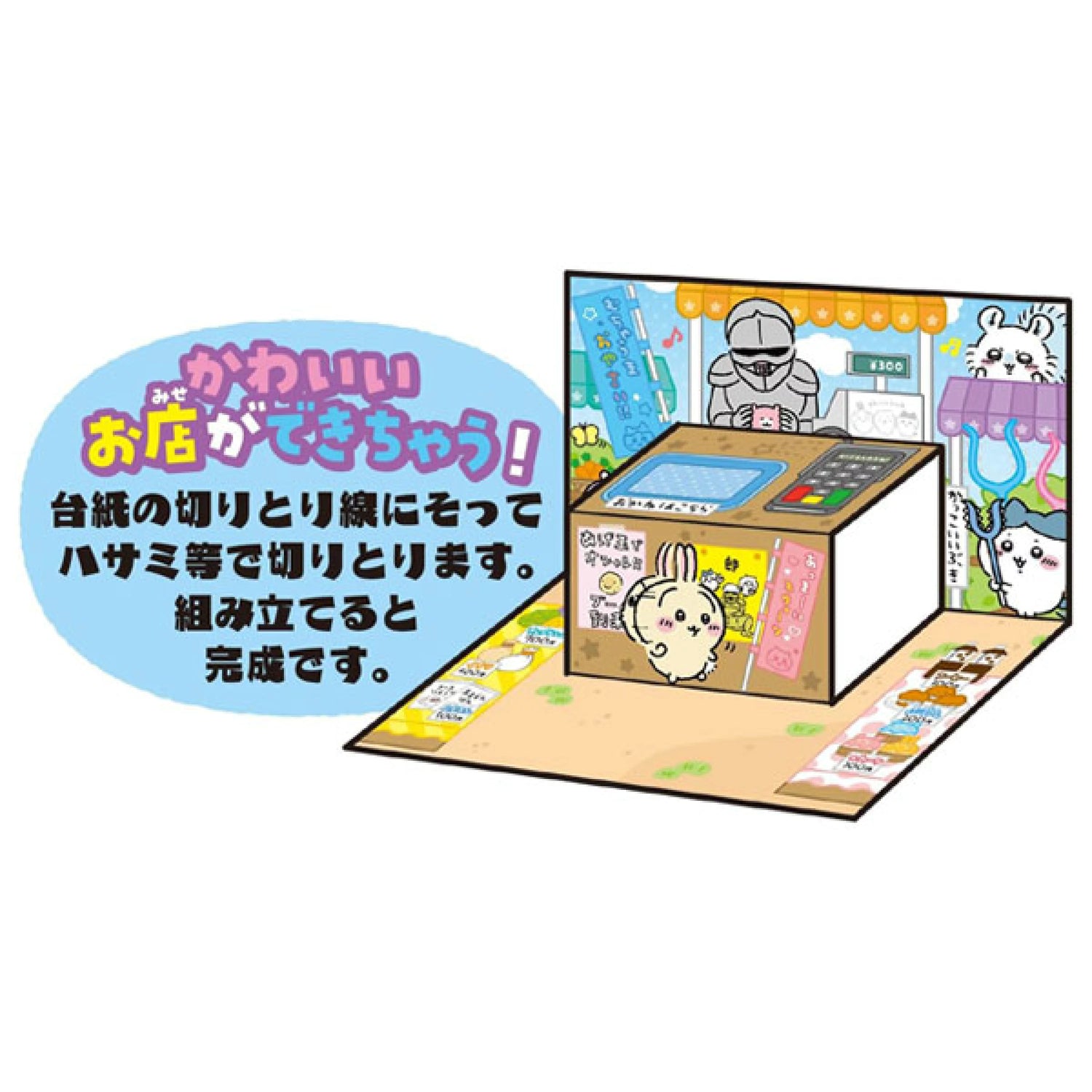 chiikawa｜宝宝钱币小银行玩具