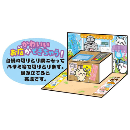 chiikawa｜宝宝钱币小银行玩具